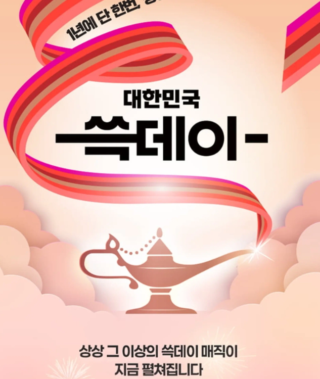 Bithumb参加新世界集团的“韩国SSG日”